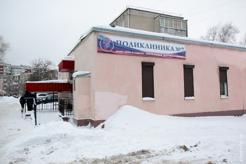 В Череповце в поликлинике № 7 откроется отделение медпрофилактики.