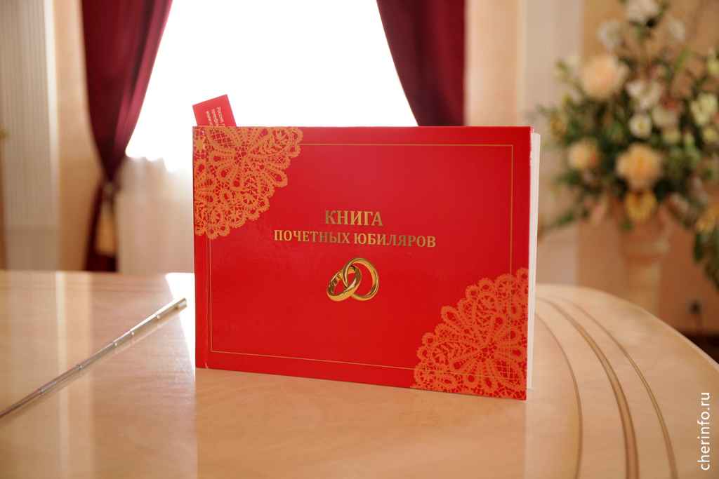 В Вологодской области ввели выплаты к золотой свадьбе.