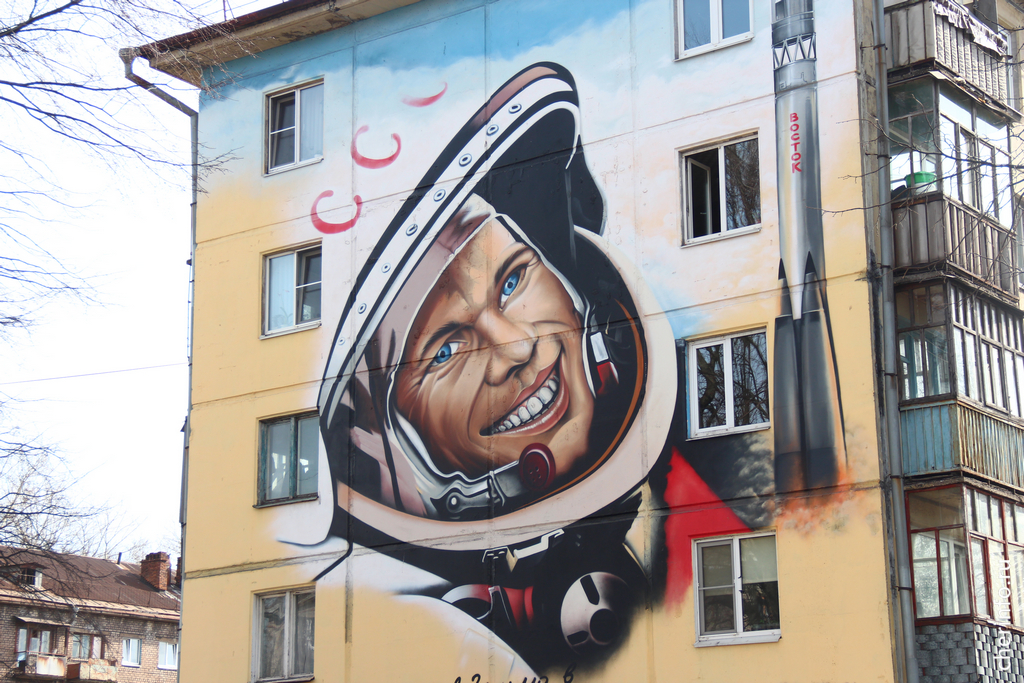 Портрет космонавта Юрия Гагарина на Гагарина, 37..