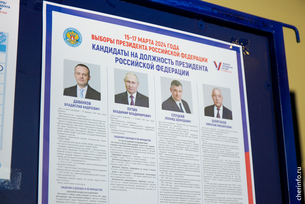 В Вологодской области за Путина проголосовали 79,74% избирателей.