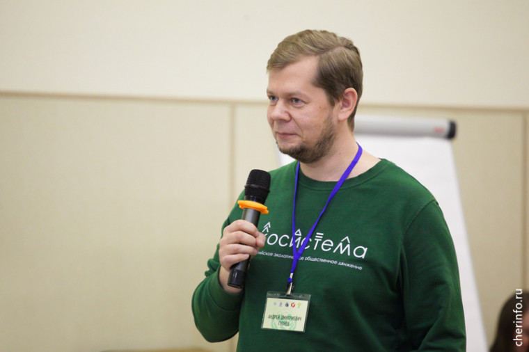 Экоконференция «Сохраним природную среду и культурное наследие Вологодской области».
